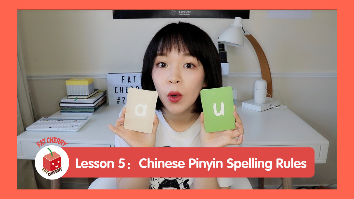 Mandarin Chinese Lesson 5 Spelling Rules Fat Cherry